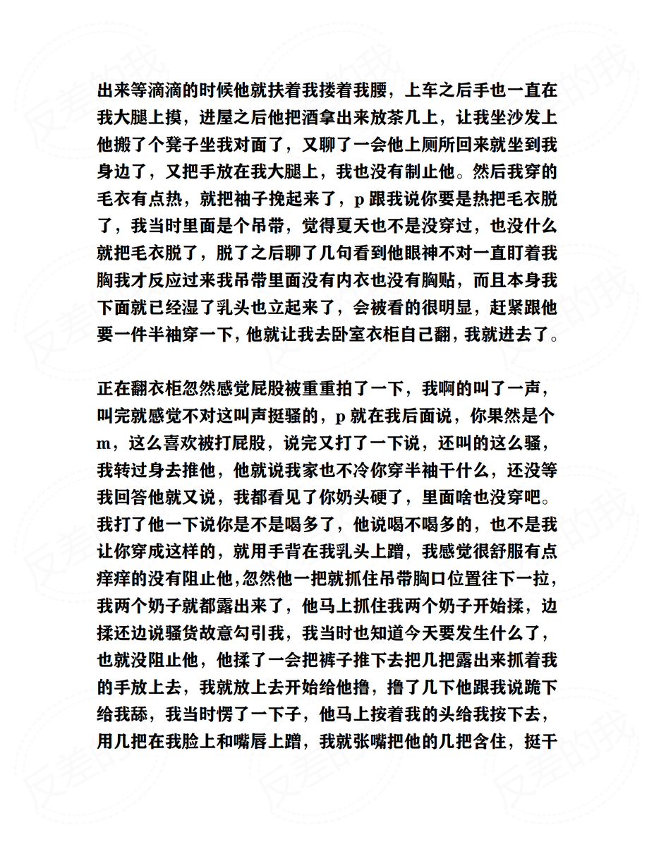 反差的我 tweet media