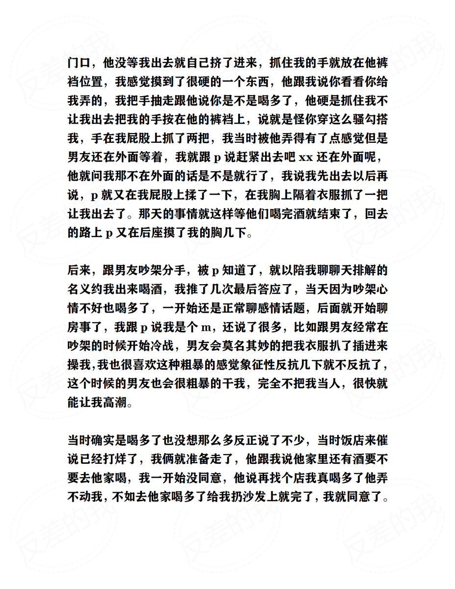 反差的我 tweet media