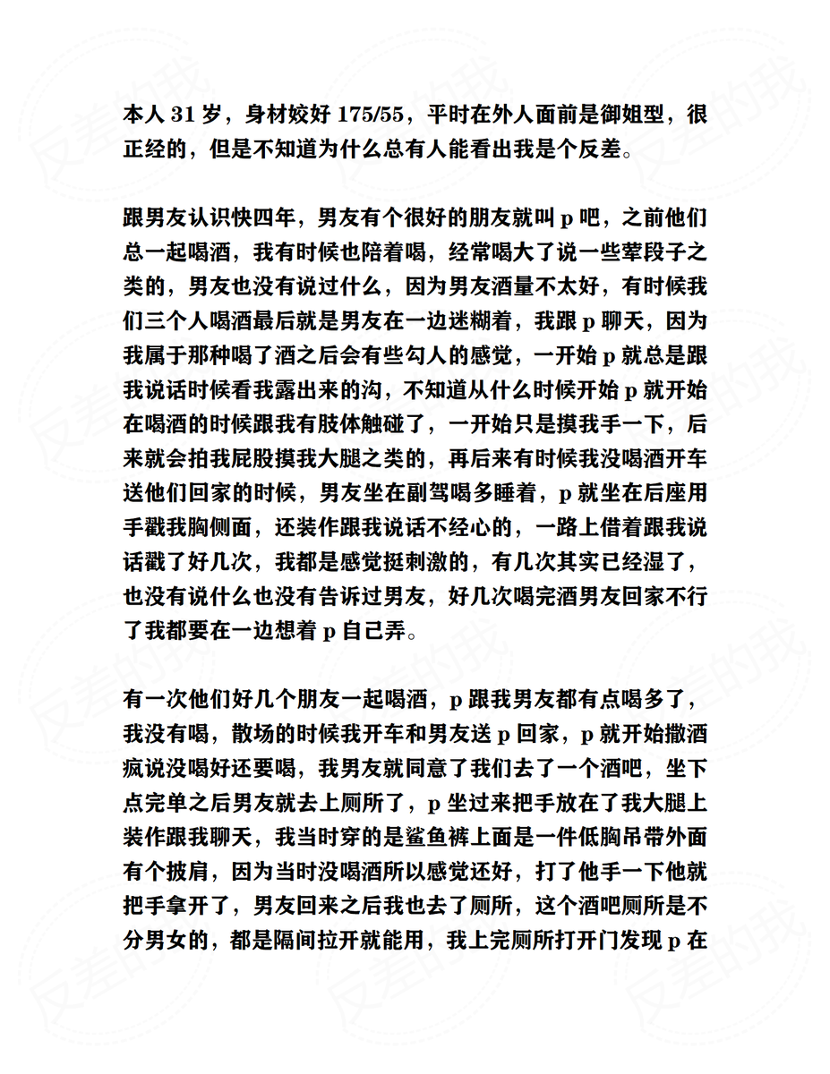 反差的我 tweet media