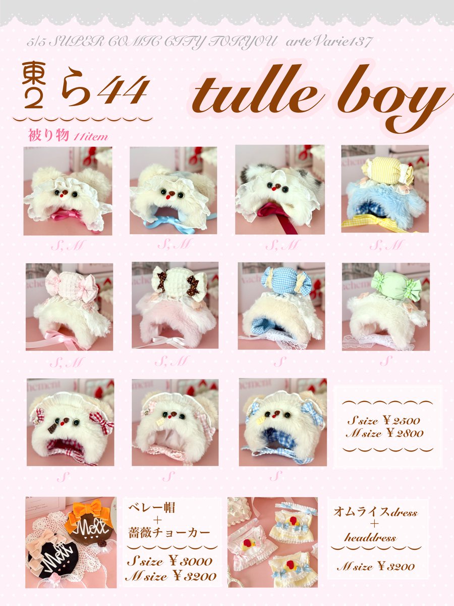 ℳ ❤︎5/5東2ら44 tweet media