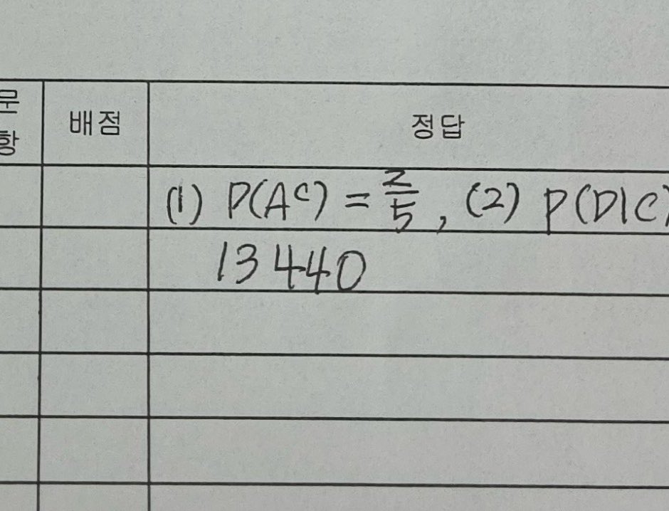 뭉 tweet media