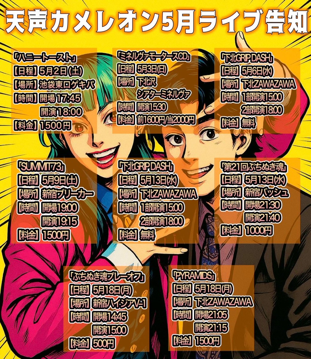 もか　(天声カメレオン) tweet media