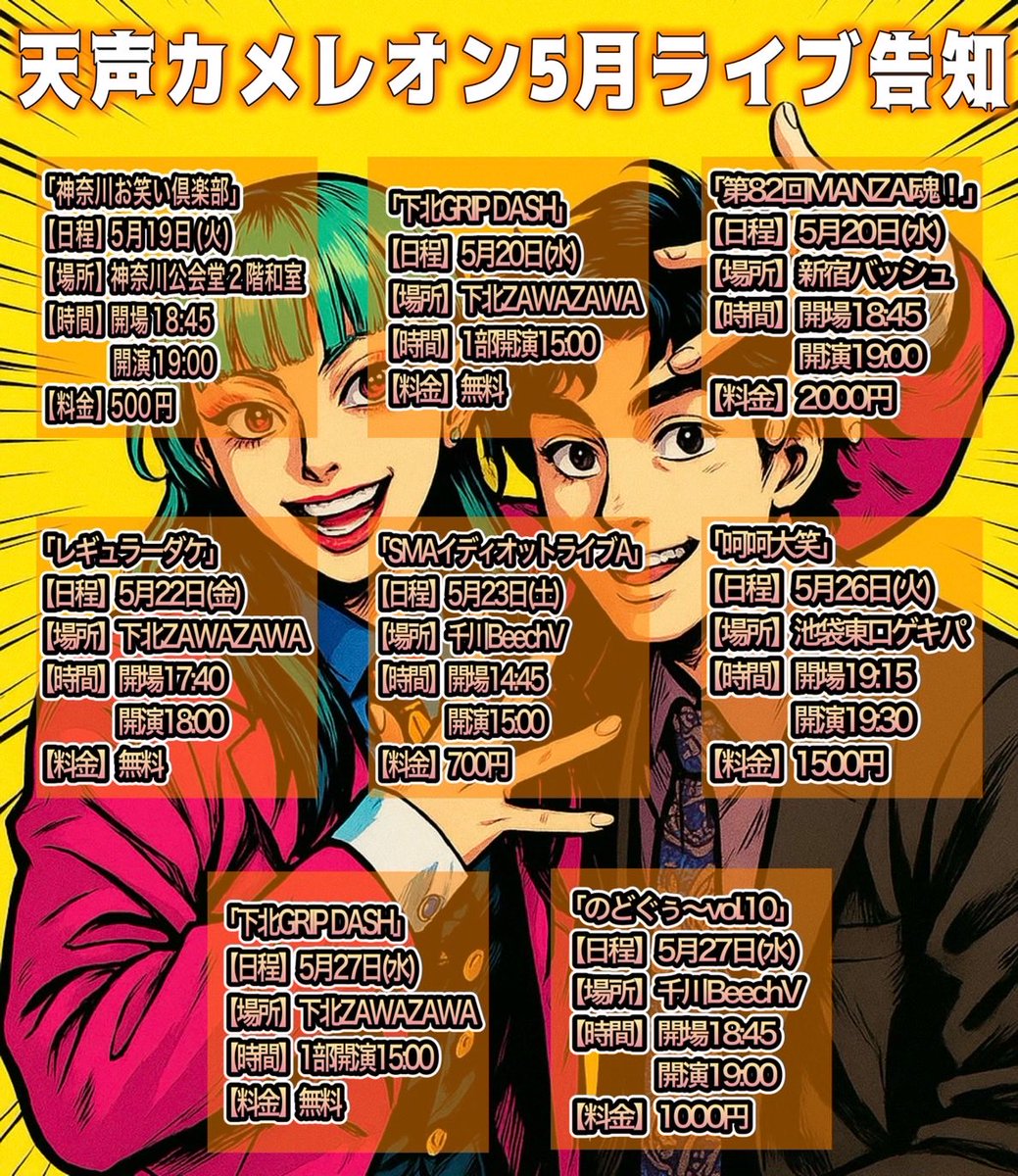 もか　(天声カメレオン) tweet media