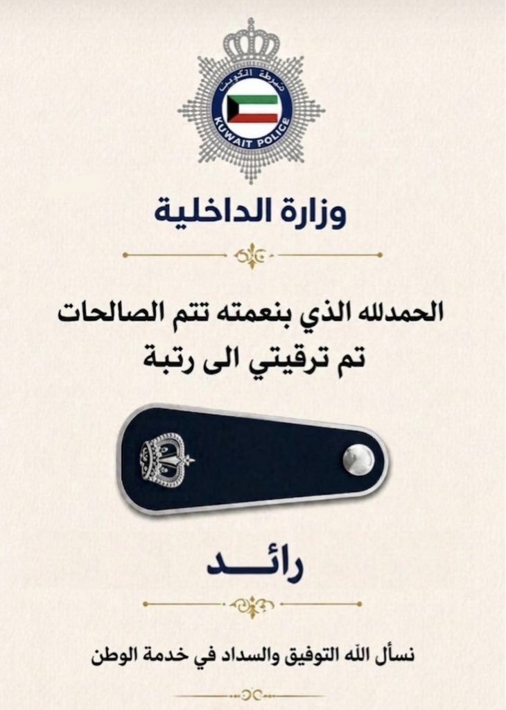 عبدالله أحمد المطيري tweet media