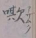 璃音 tweet media