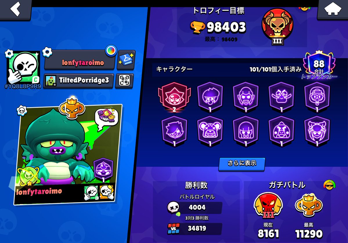 たろう tweet media