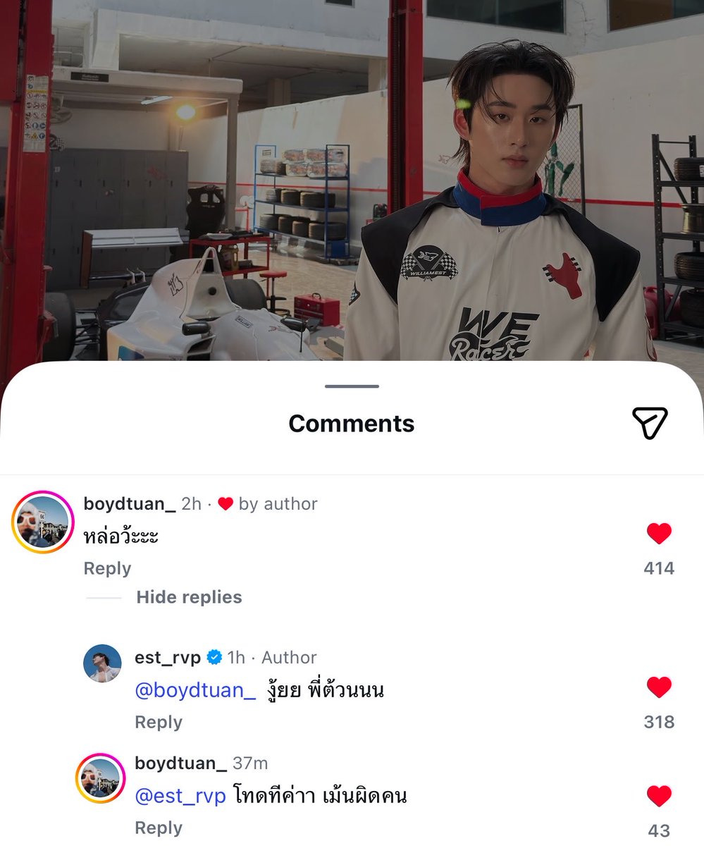 💬 หล่อว้ะะะ
🦈 งู้ยย พี่ต้วนนน
💬 โทดทีค่าา เม้นผิดคน

55555555555555555 พี่บอยแกล้งน้องเอสมาก🤏🏼

#est_rvp