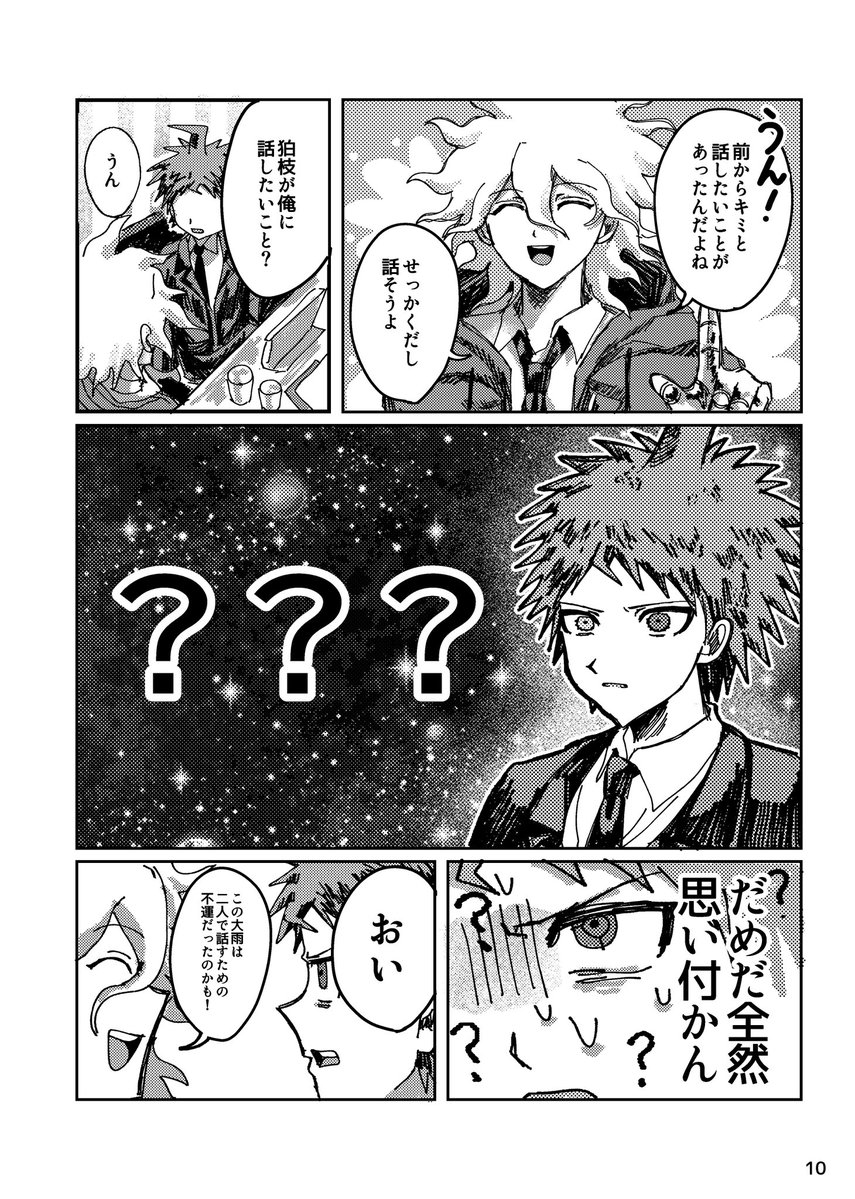 宜しく東7 M37b tweet media