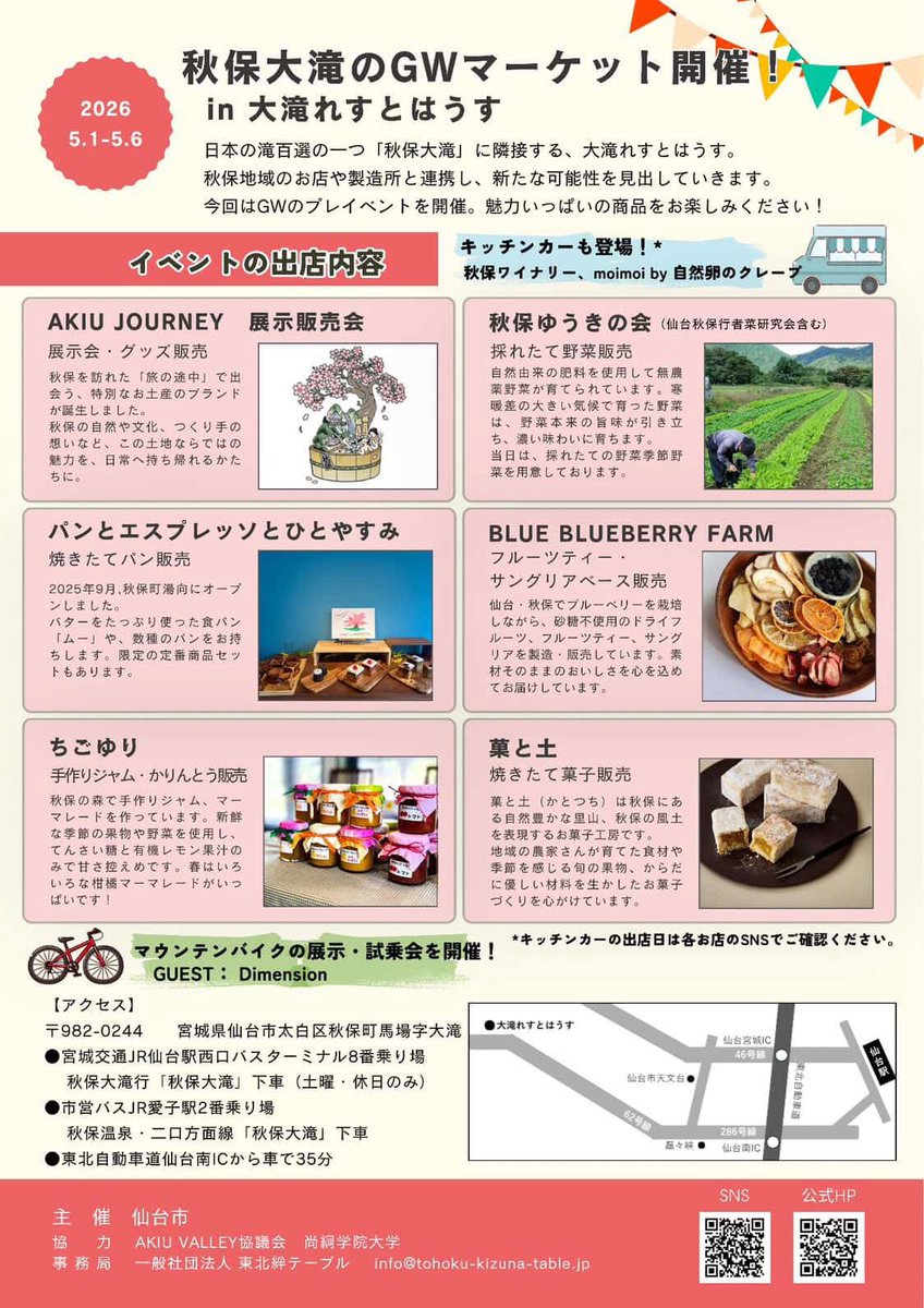 moimoi by 自然卵のクレープ tweet media