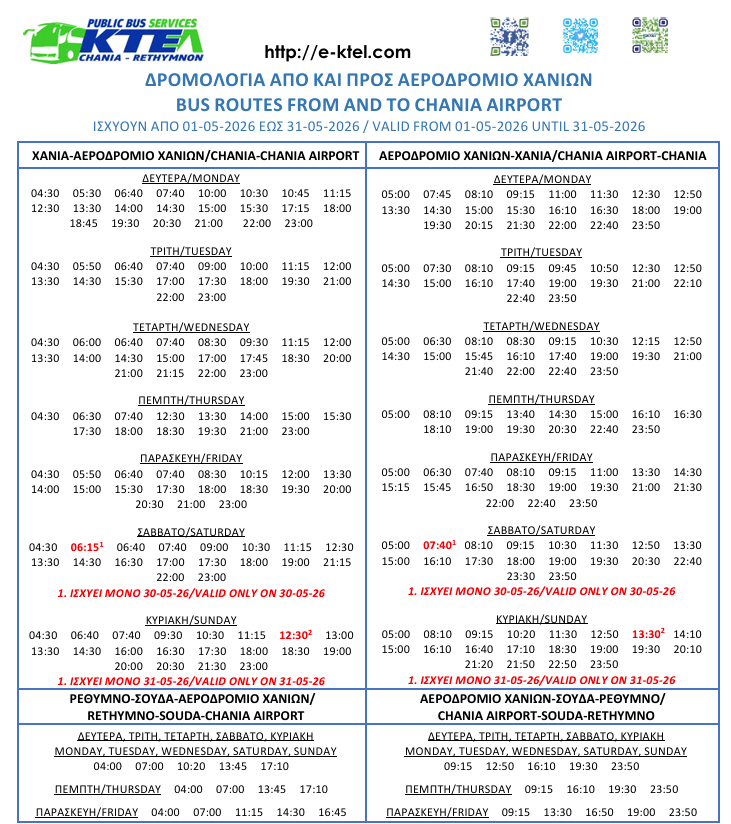 Ktel_cha_rethim's tweet image. 🚌 ΝΕΑ ΔΡΟΜΟΛΟΓΙΑ: ΑΕΡΟΔΡΟΜΙΟ ΧΑΝΙΩΝ &amp;amp; ΡΕΘΥΜΝΟ 

✈️ΑΠΟ &amp;amp; ΠΡΟΣ ΑΕΡΟΔΡΟΜΙΟ ΧΑΝΙΩΝ / Iσχύουν 1-31/5/2026 e-ktel.com/.../AIRPORT_FR…...

🚌ΑΝΑΧΩΡΗΣΕΙΣ ΑΠΟ ΡΕΘΥΜΝΟ / Iσχύουν από 1-5-2026 e-ktel.com/.../RETHYMNO_F…

🔗e-ktel.com

#highlight #ktelchaniarethimno #airport