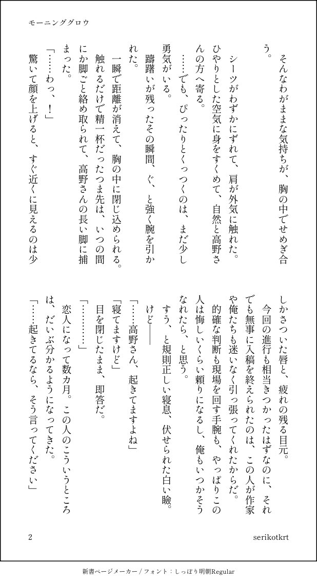 セリコ tweet media