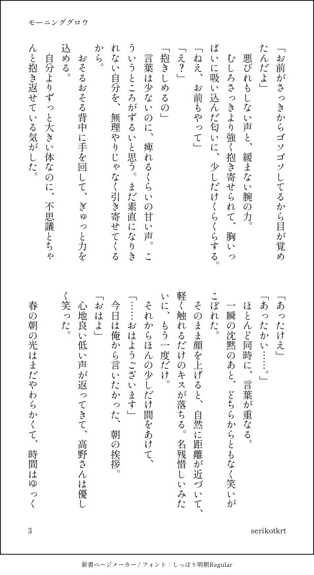セリコ tweet media