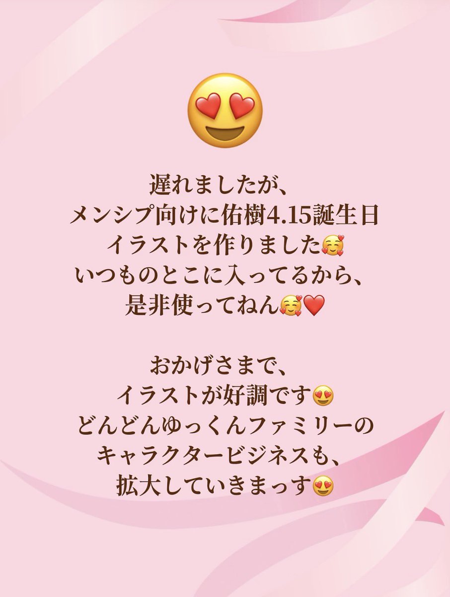 YUKI tweet media
