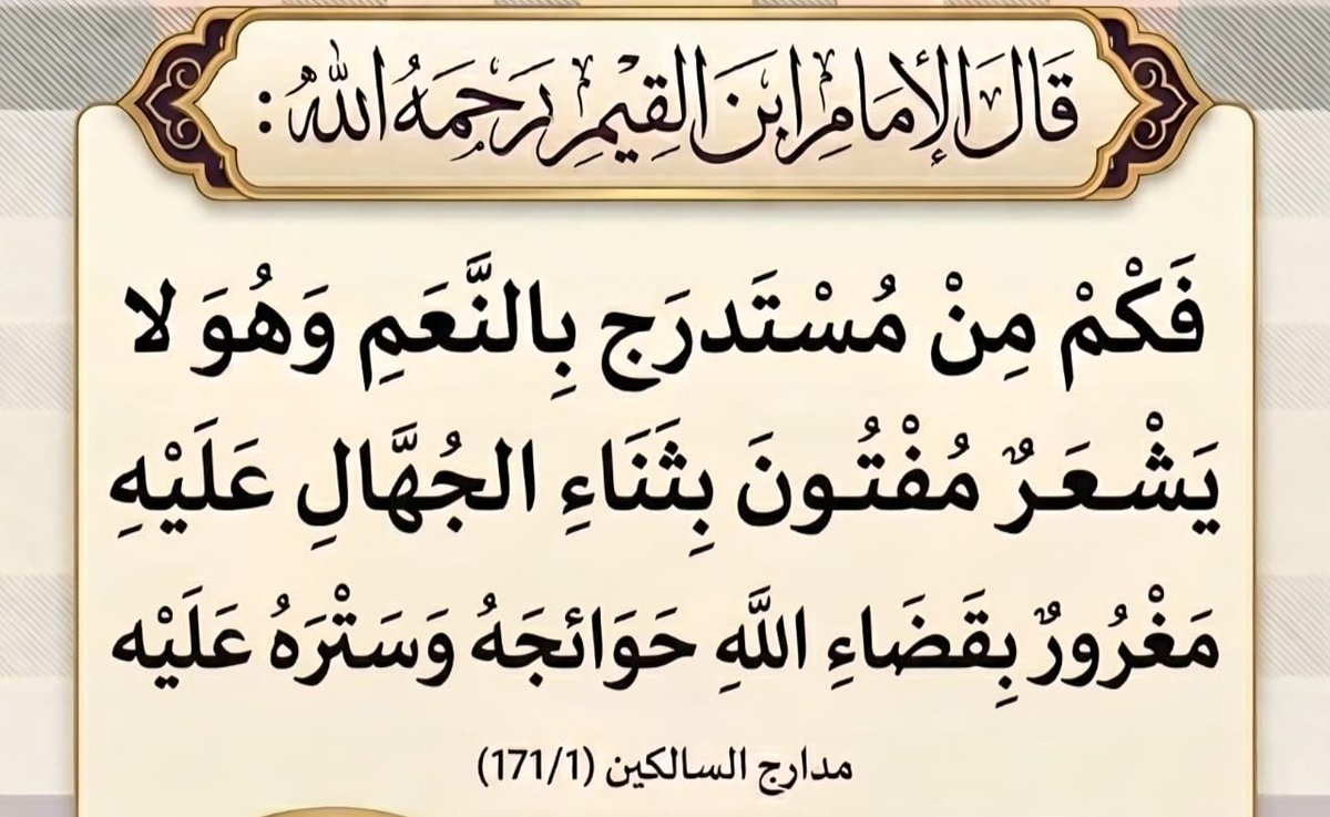 سفير الهدى Safir Elhoda tweet media