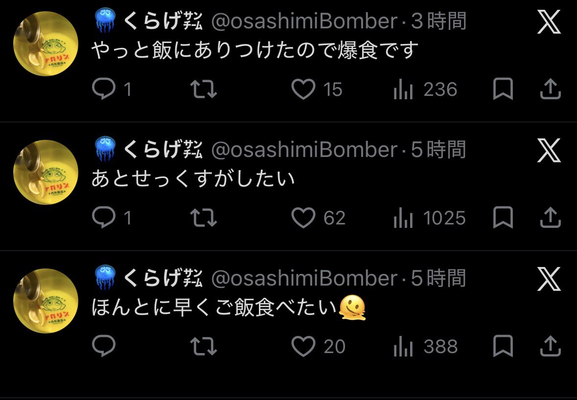 🪼くらげ㌠ tweet media