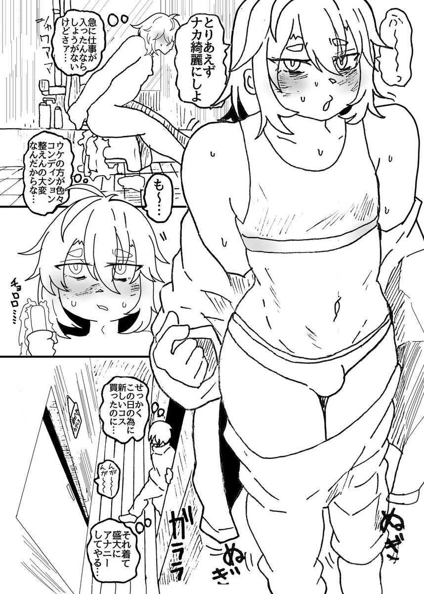 メスお兄さん♂は乳首が敏感なのでスポーツブラを着けてて欲しい 