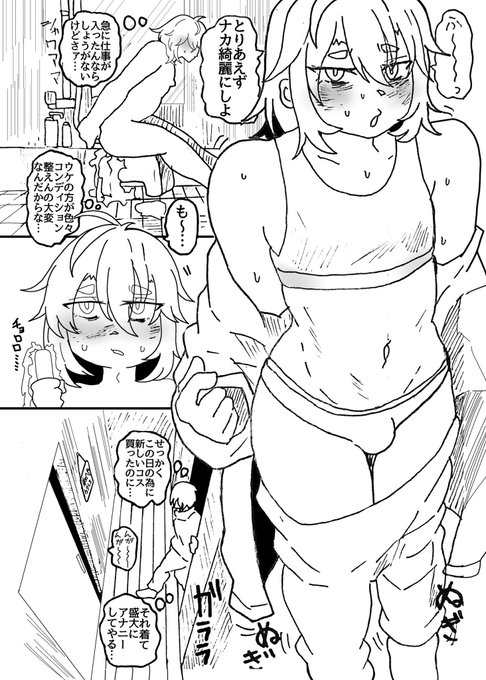 メスお兄さんは乳首が敏感なのでスポーツブラを着けてて欲しい