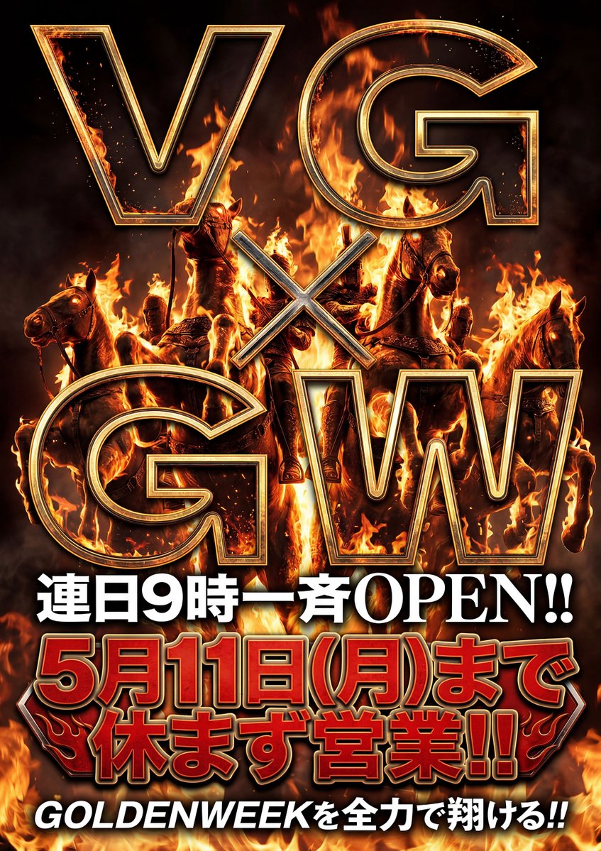 こんばんは🫡 さぁ!!4⃣月最終日!! VICTORYGARDEN 明日4⃣.3⃣0⃣(木