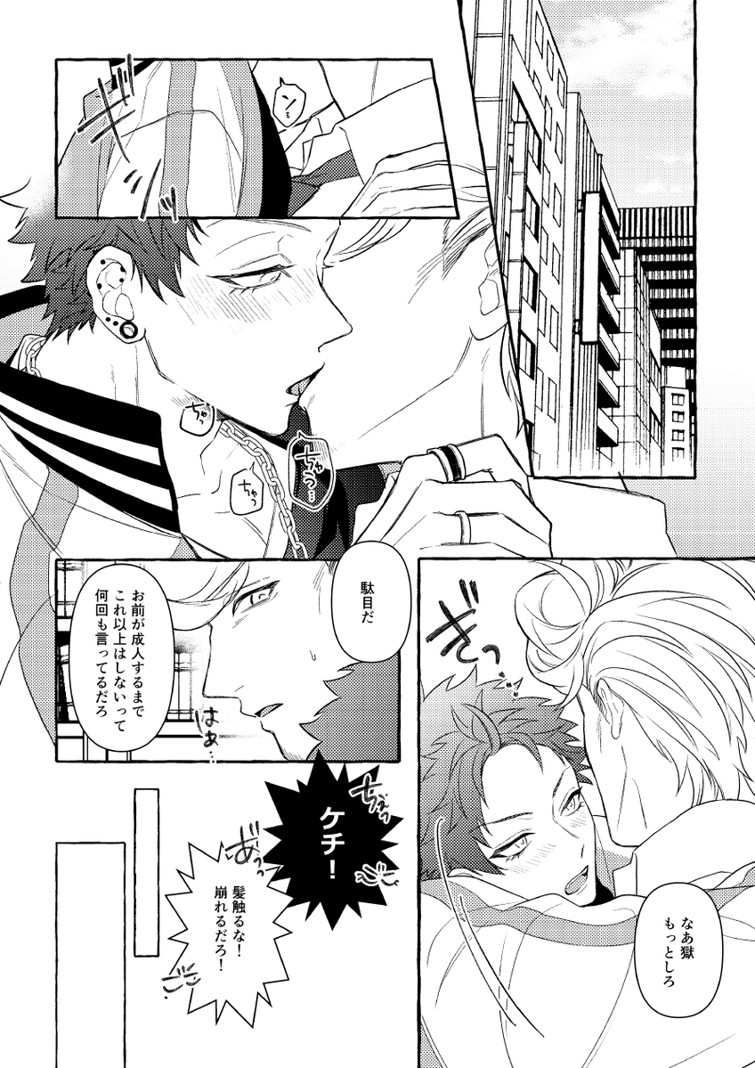 いざわ｜5/6 東7 A36a tweet media