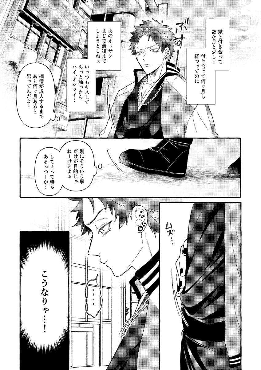 いざわ｜5/6 東7 A36a tweet media