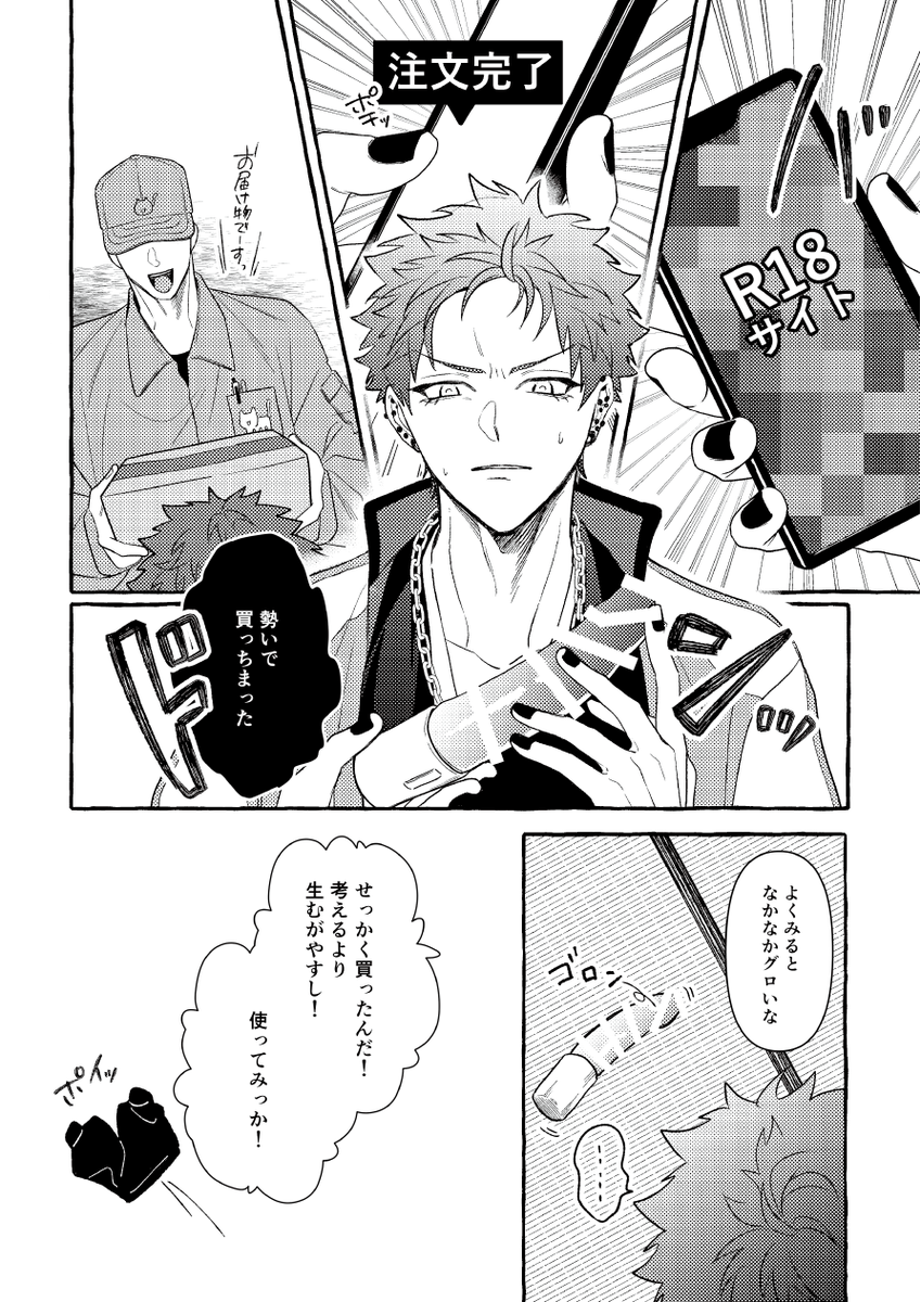 いざわ｜5/6 東7 A36a tweet media