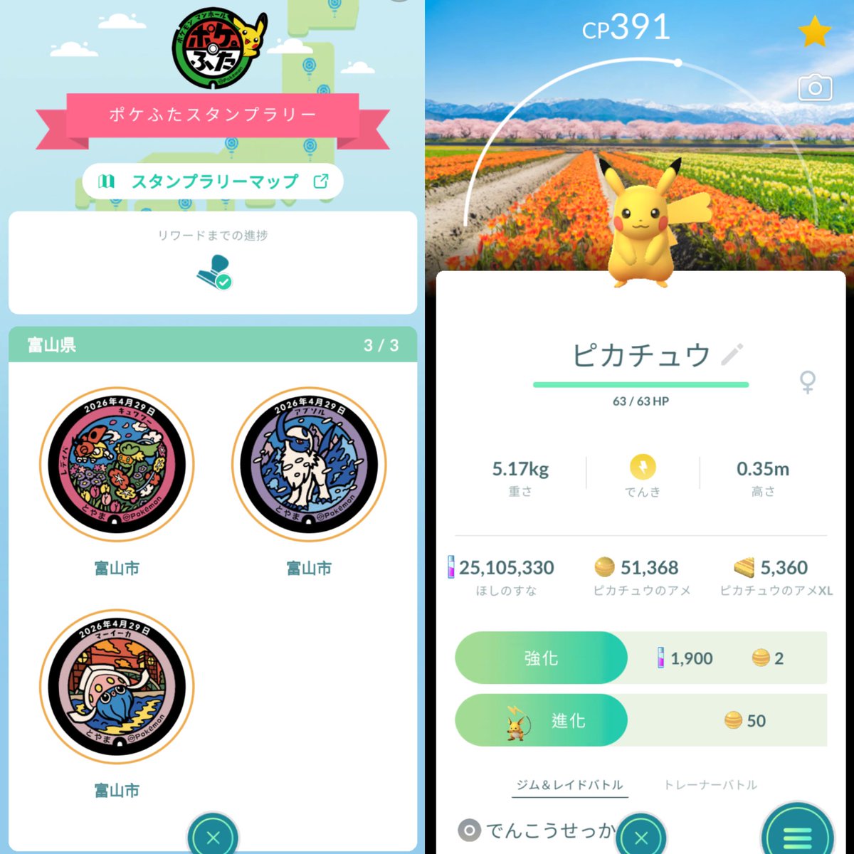 あいぴ tweet media