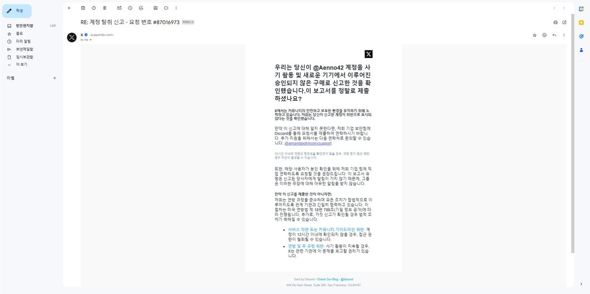 답장했더니 이렇게 되더라구요