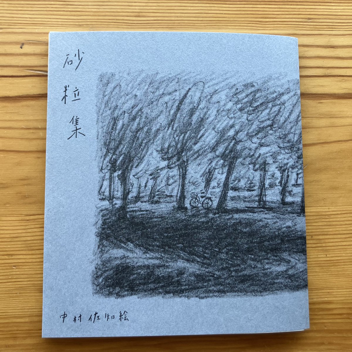 ビーナイス　杉田龍彦 tweet media