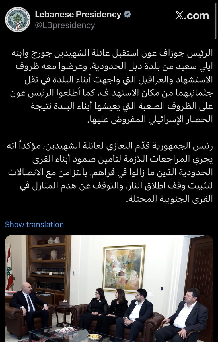 انسان طبيعي عايش ب هالبلد ما بينتمي لأي حزب او ما خصو بالسياسة من الأساس ما بحس أن في شي غلط اذا هيك رئيس جمهورية بيستقبل عوائل الشهداء المسيحية بس ؟ بوصل مساعدات للضيع المسيحية بس ؟ بهمو أن الضيع المسيحية بس ما تنقصف وما يصير عليها شي ؟
شو بدك بالشهداء المقاومين لأن اصلاً ما