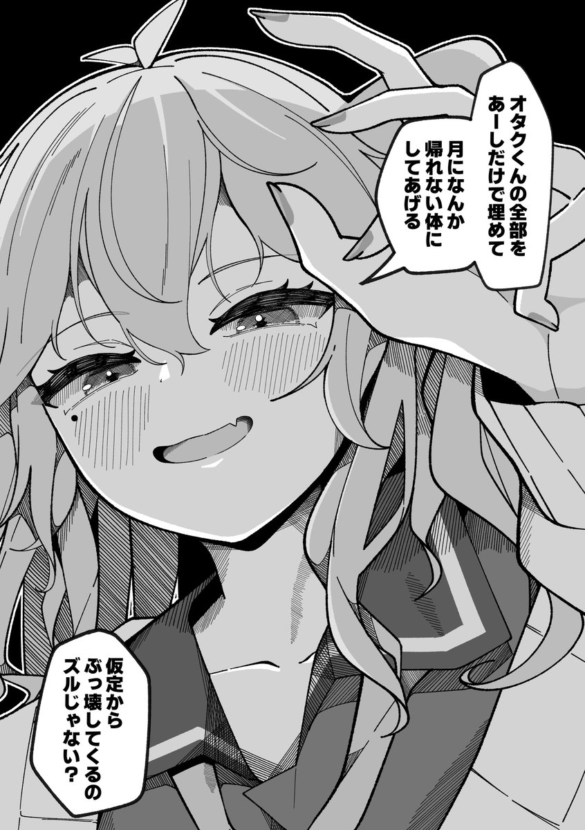 かぐや姫にパワープレイを持ち込むつむぎちゃん漫画です
#春日部つむぎ