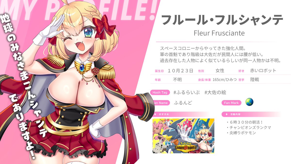 フルール･フルシャンテ tweet media