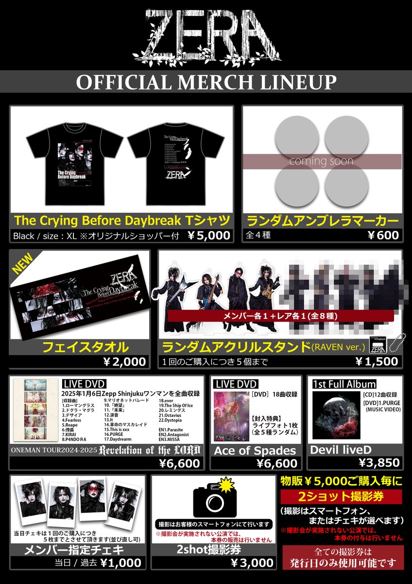 ◤◢◤ONEMAN TOURグッズ第二弾発売◢◤◢ ONEMAN TOUR2026『The