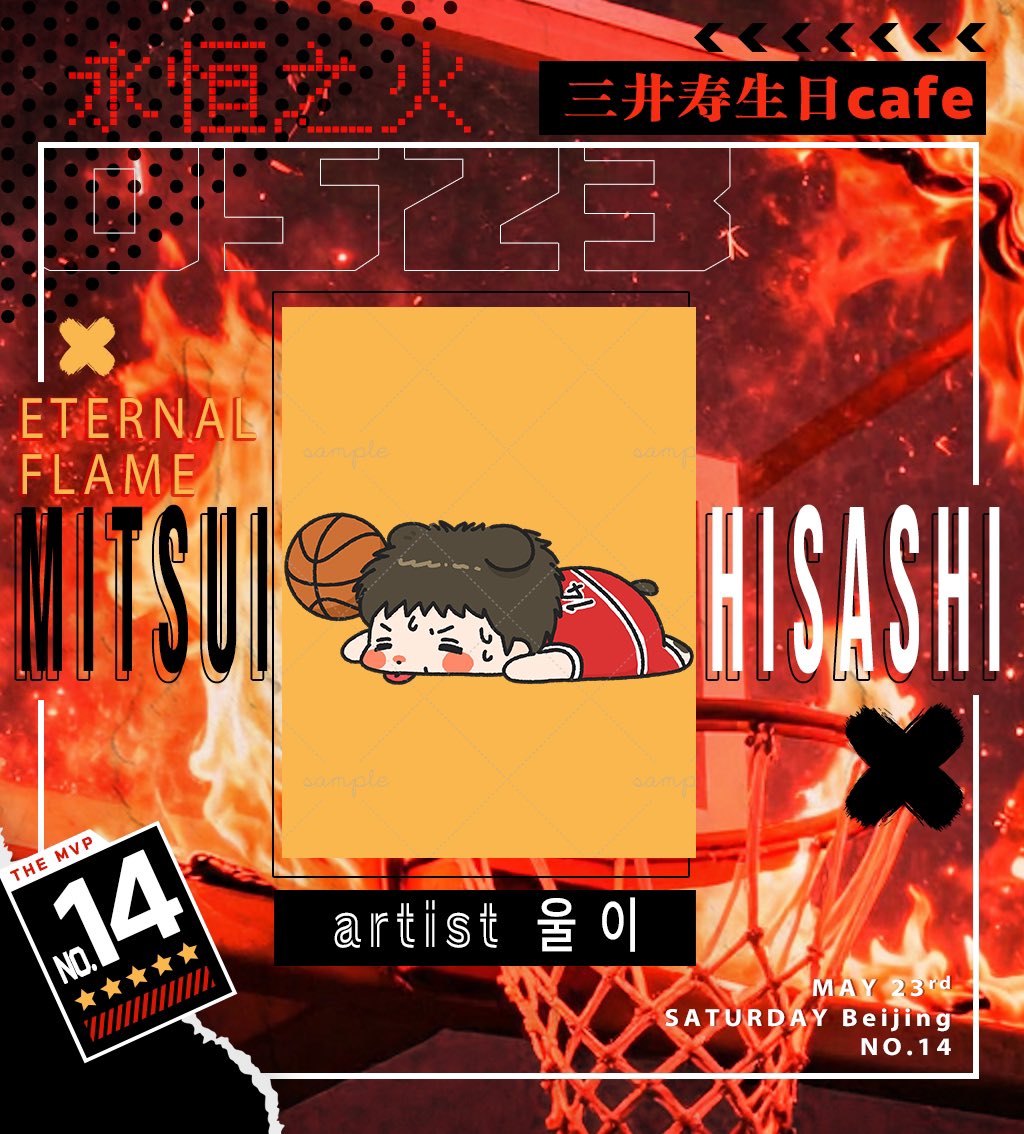 永恒之火🔥三井寿cafe tweet media