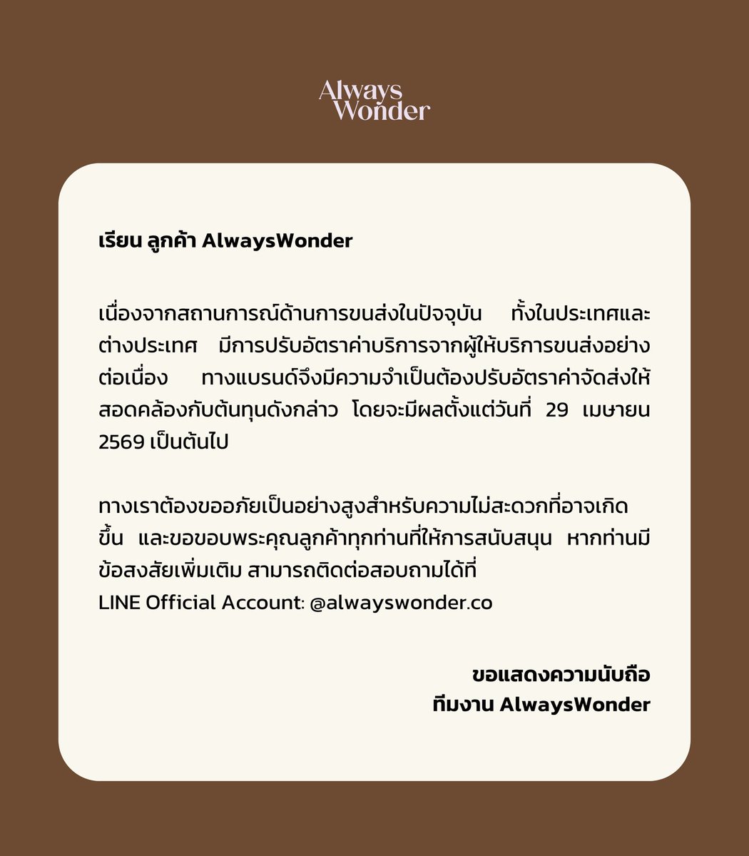 Alwayswonder.co tweet media