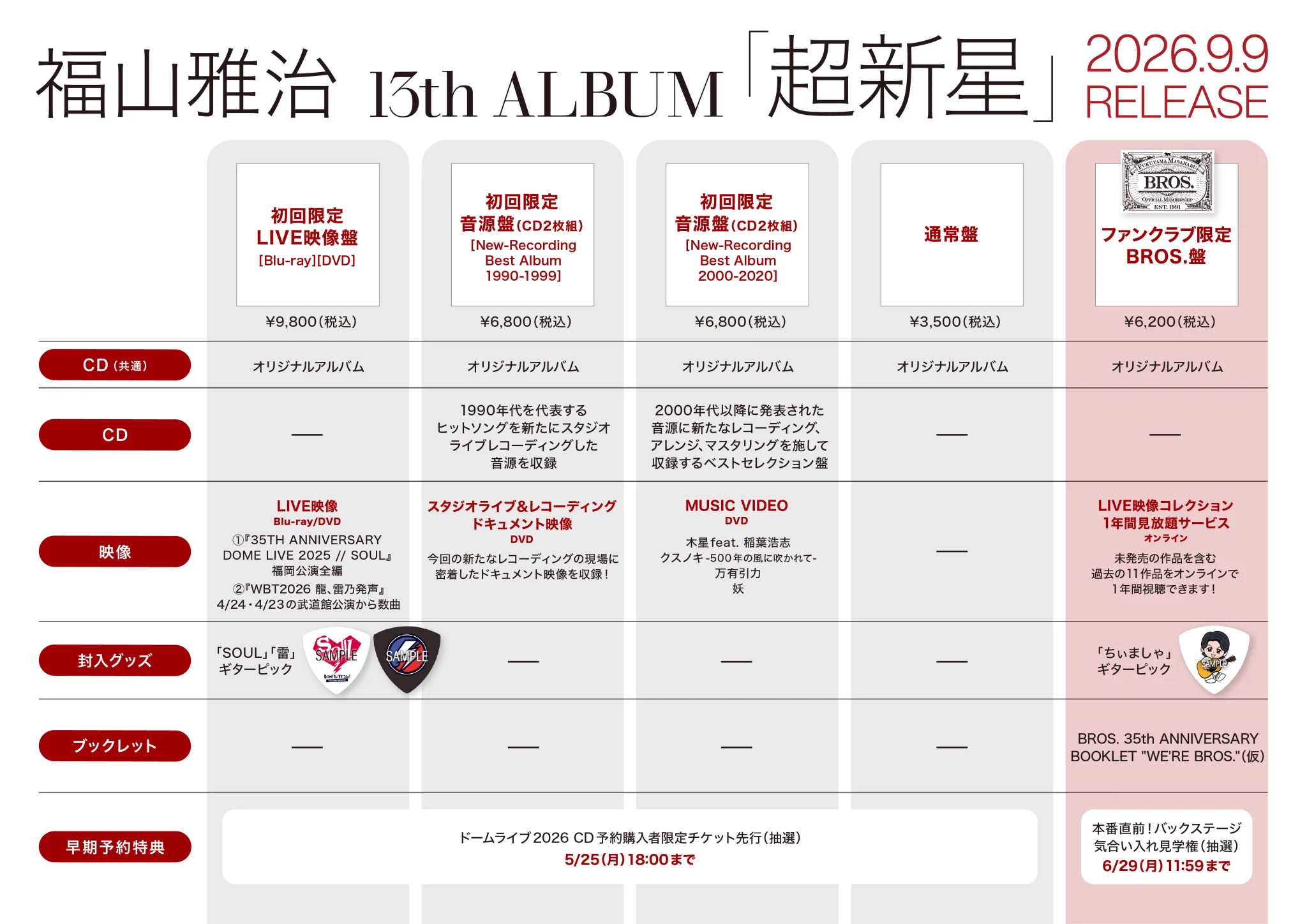 福山雅治 福山雅治 on X: 