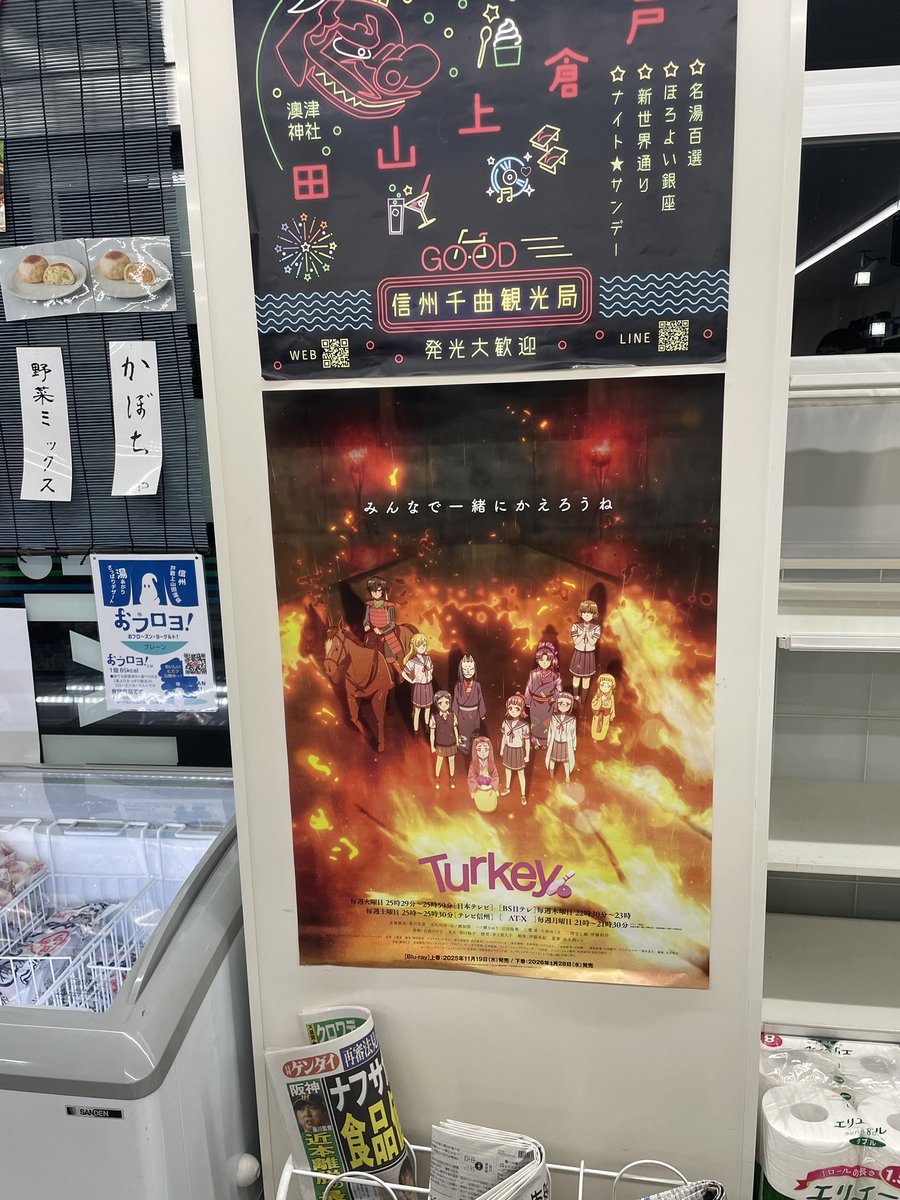 koichil's tweet image. 千曲のファミマは戦国ボウリングとコラボしてるし、ボーリングした足湯がある。
#Turkey