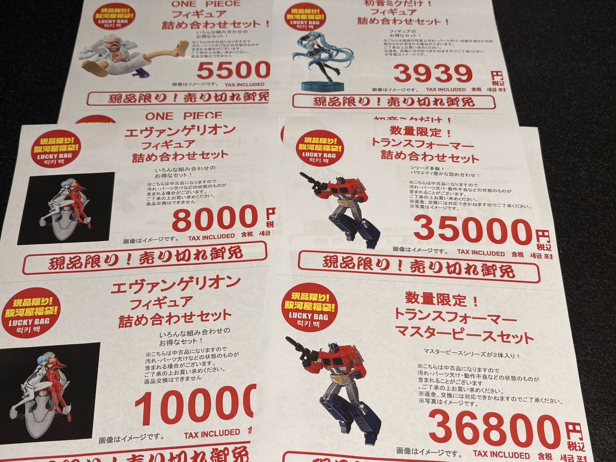 surugaya_akibah's tweet image. 5/2(土）から発売のGW福袋をチラ見せ！
フィギュアをメインに複数点ご用意しております！👍

＃福袋　＃Luckybag