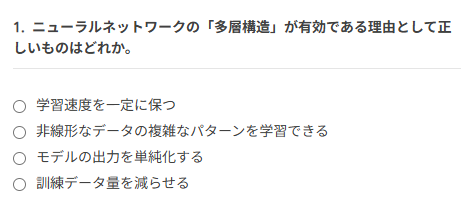 AiLearning_'s tweet photo. 当サイトの問題をちょっとだけお試し🙋‍♂️

【試験区分】生成AIパスポート
※正解と解説はリプライツイート🙆‍♂️

#生成AI #資格 #IT #AI https://t.co/Non1EsnuPT