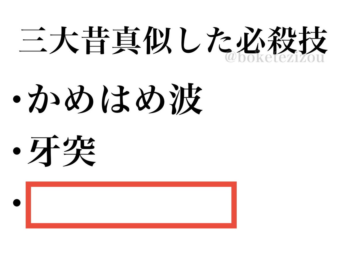 地蔵 tweet media