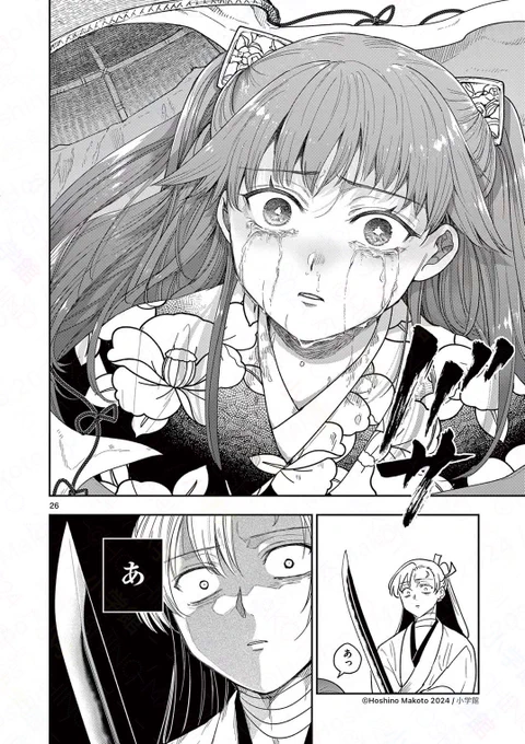 一番うまくて優しい、斬らない言い訳。
(0/10) 