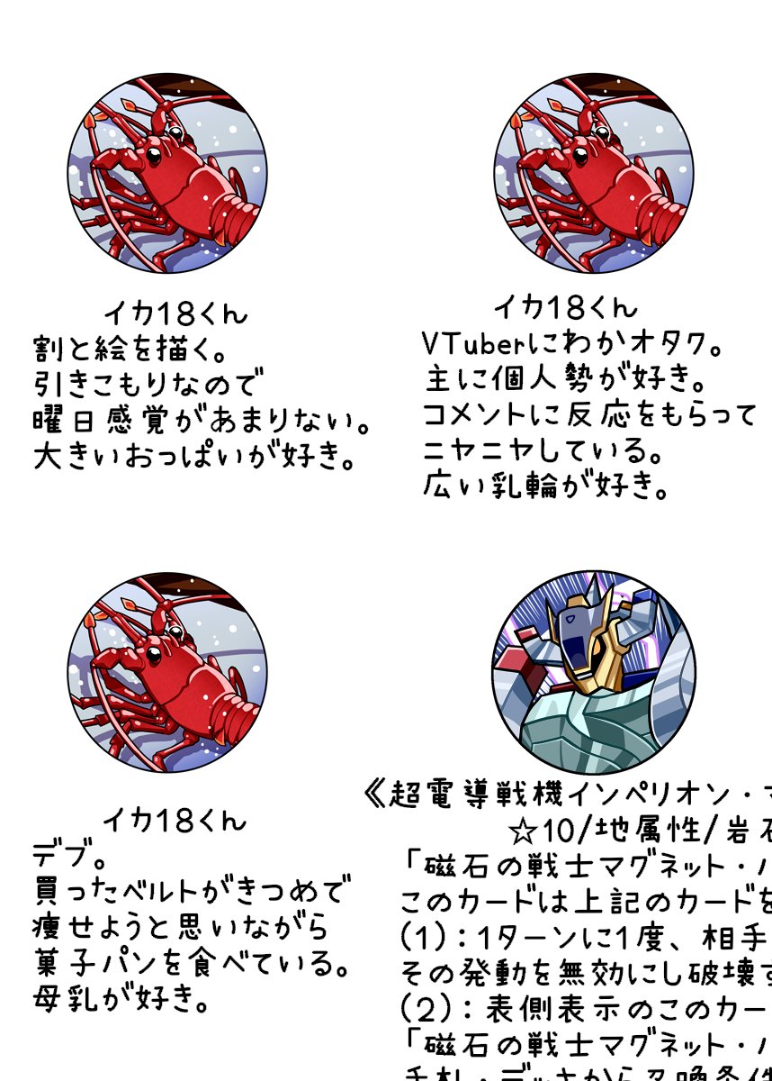 人物紹介 