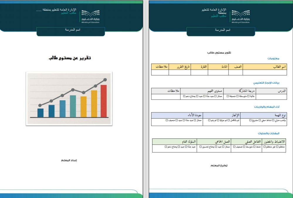 منتجات بدر البلوي التعليمية tweet media