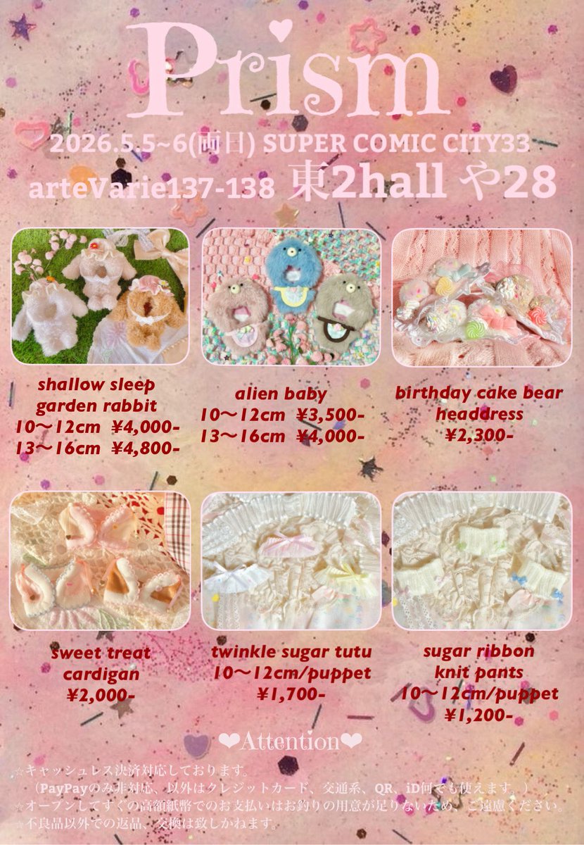 prism_5/31 4号館A36 tweet media