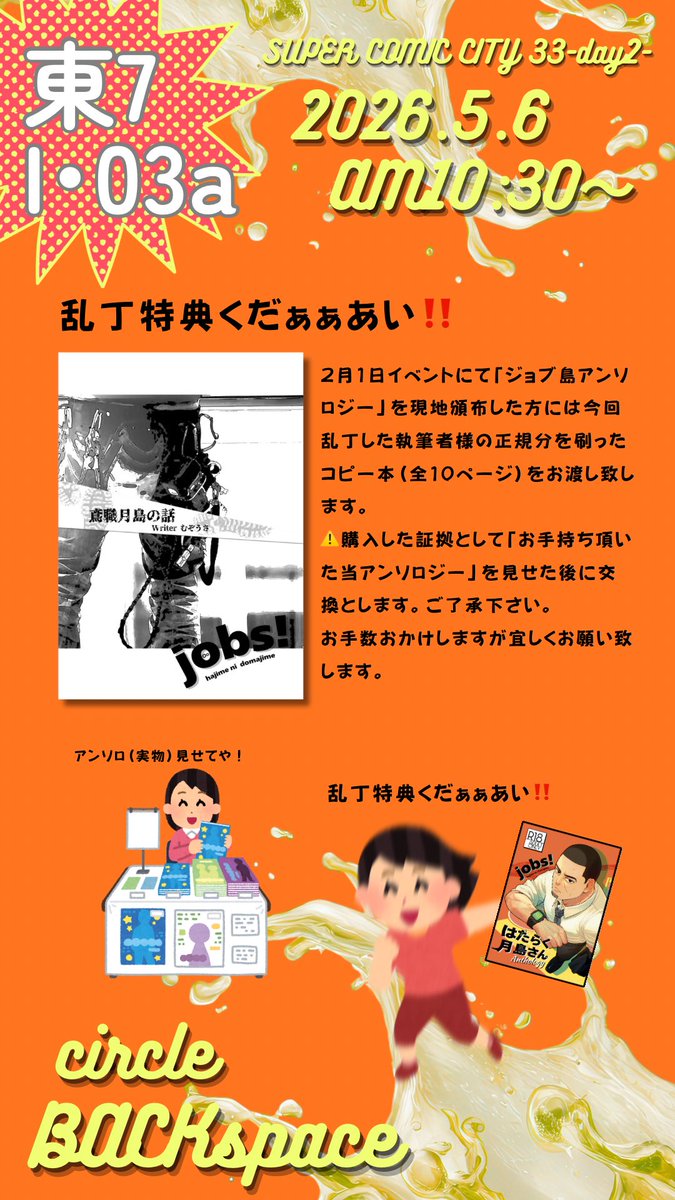 かえる@0506東7I03a銀世界 tweet media