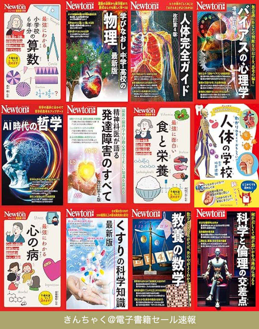 ニュートン２０２１．２０２２年全２４冊セット Newton（ニュートン） 2022年1月号 (発売日2021年11月26日) | 雑誌