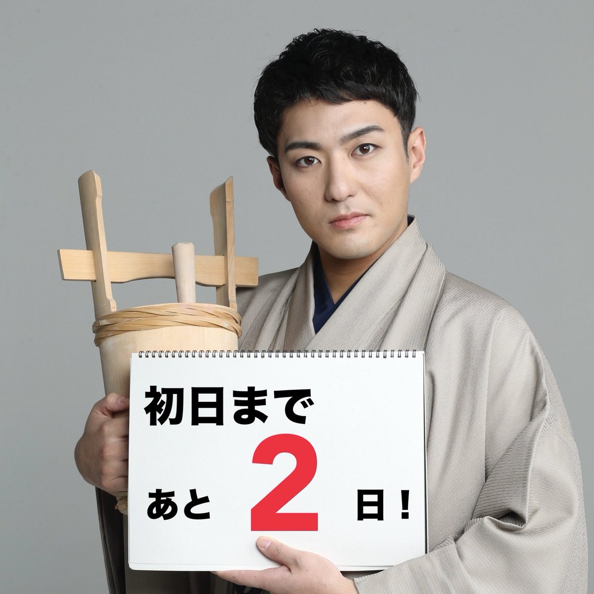 【公式】 神谷町小歌舞伎 tweet media