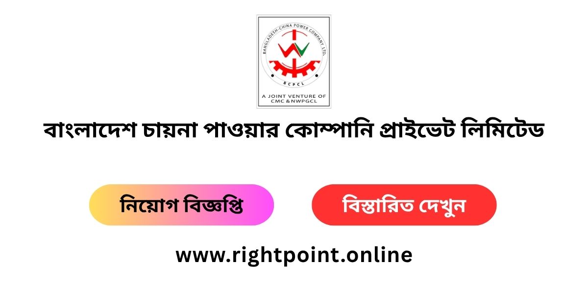 webdeveloper_zj's tweet photo. 👉 BCPCL Job Circular 2026
👉 মোট শূন্যপদ: ০১ জন
👉 আবেদন শুরু: 2026-04-29
👉 আবেদন শেষ: 2026-05-19
👉 বিস্তারিত জানুন: https://t.co/icZ9uzfEez https://t.co/1AprfWFFuc