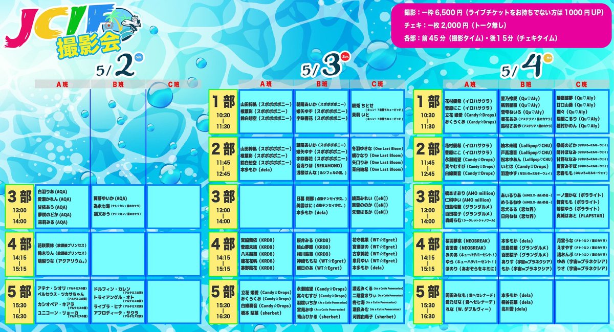 KRD_08's tweet image. #KRD8 イベント情報🐷

2026年5月3日(日)
JAPAN CENTRAL IDOL FESTIVAL 2026 COAST IN UTSUMI

会場：内海海岸 Comas hui beach park
時間：開場09:00/開演10:00/終演19:00

#KRD8TT 物販タイテ解禁⏰
🎤11:40～11:55 ＠オーシャンステージ
📸12:10〜13:20 並行8
👗14:14〜15:15 JCIF撮影会