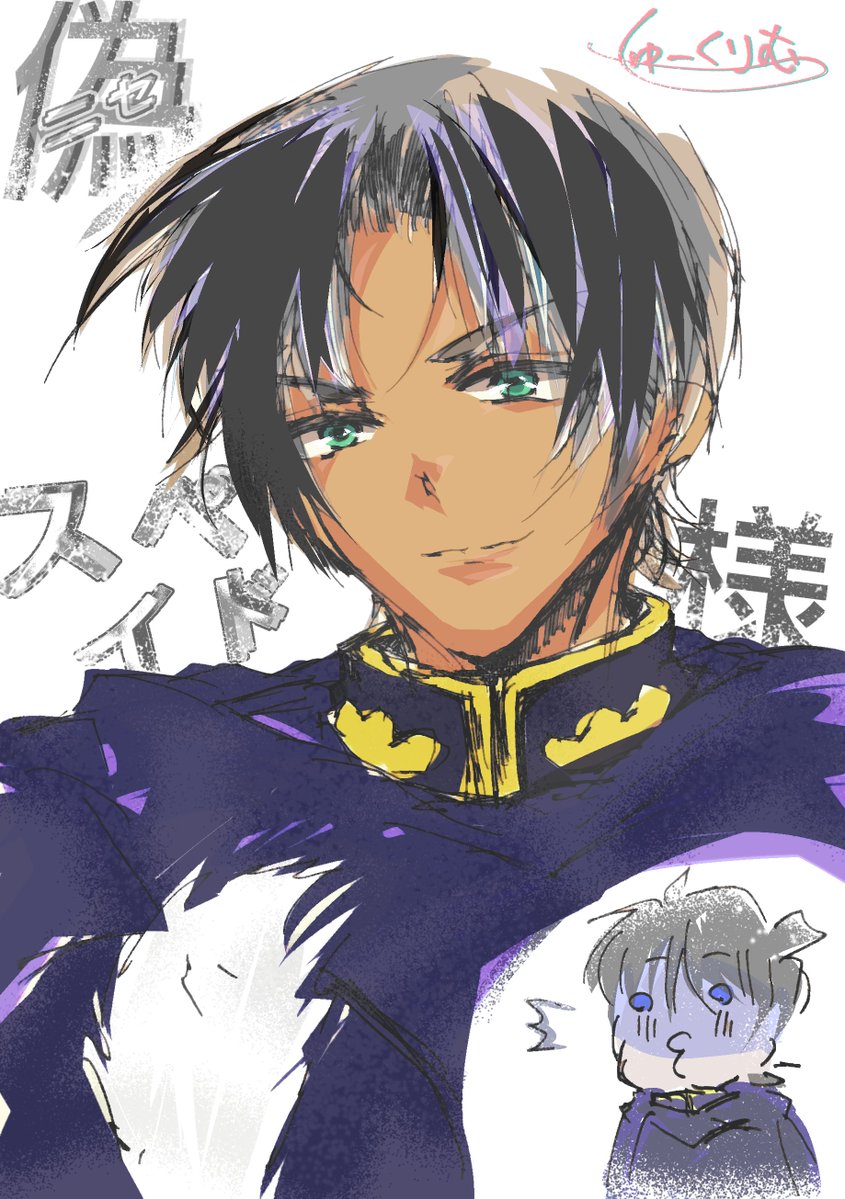 偽スペイド様やで✨😊
こういう世界線もあったかも知れないやで🤩