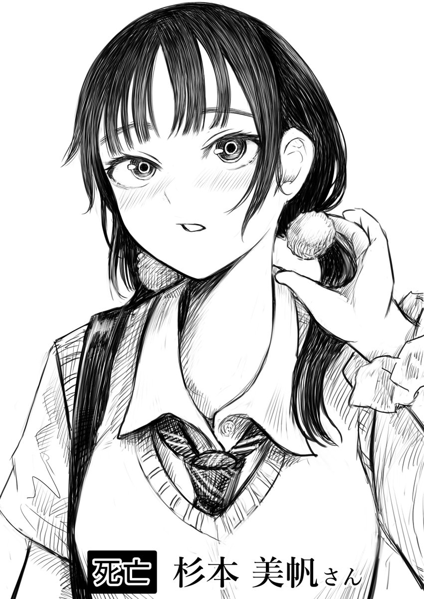 近所に住む「杉本美帆(すぎもとみほ)」が首を吊って死■したことが報道された。
僕は君の最期を目の前で見ていたんだ。通報したのも僕だ。
首に縄がかかった直後はまるで屠殺前の家畜みたいで哀れだった。
でも君は顔がいいからいくら苦痛に表情が歪んだとしても美しいままなんだ。 
